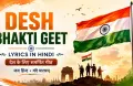 Desh Bhakti Geet Lyrics in Hindi: Best Patriotic Songs